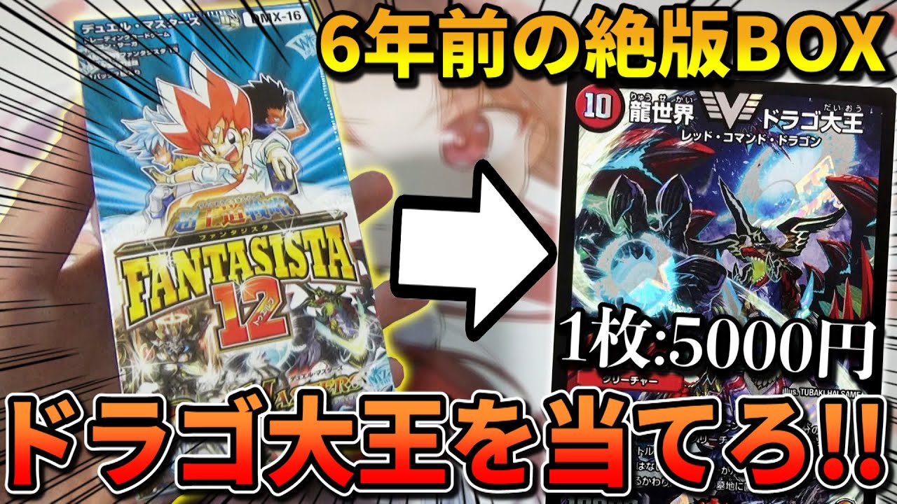 デュエルマスターズ ドラゴ大王 7th Season PROMO デュエルマスターズ