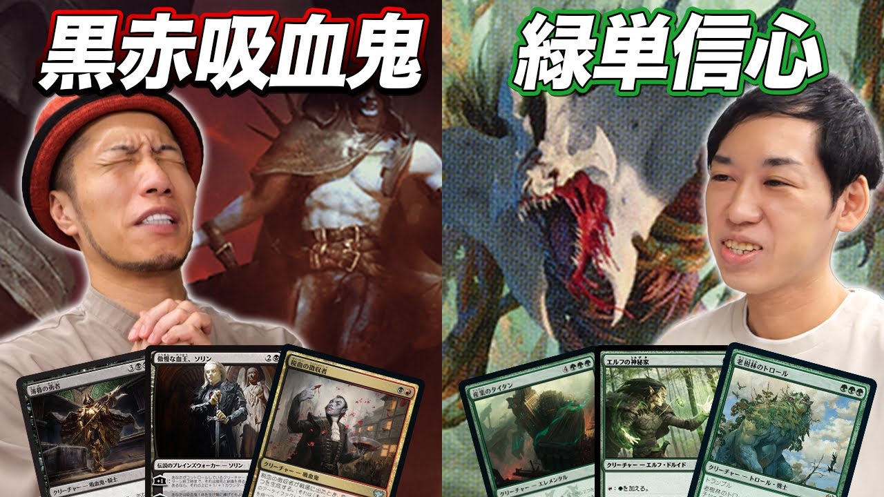 MTGモダン対戦】人気コンボが超強化で大復活!! 黒赤想起 vs 御霊