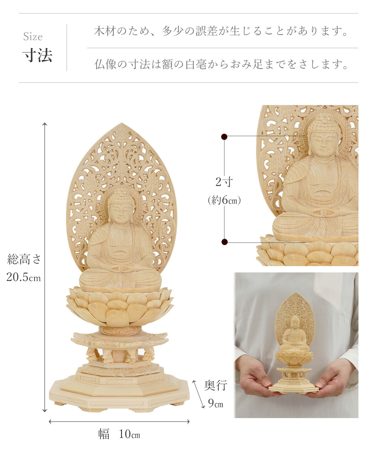 楽天市場】仏像 天台宗 阿弥陀如来 座弥陀 2寸 本尊 仏壇用 桧木