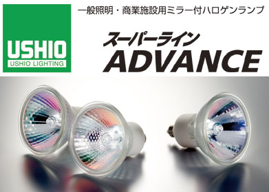 USHIO JRΦ50 50W 12V電球　12個 Amazon | USHIO スーパーライン（12V） JRφ50 ADVANCE 50W 中角 EZ10