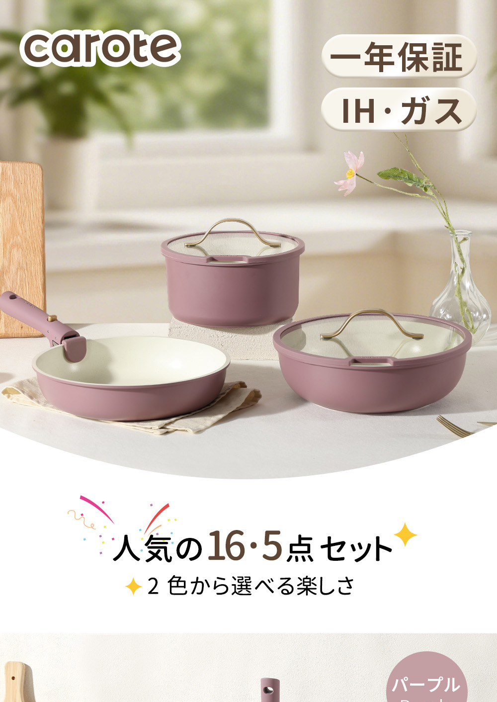 楽天市場】【セール中！1100円OFF！】CAROTE カローテ フライパン