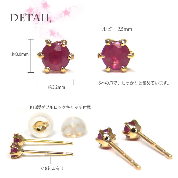 楽天市場】ルビー ピアス 18k K18YG 18金 イエロー ゴールド 一石 一粒