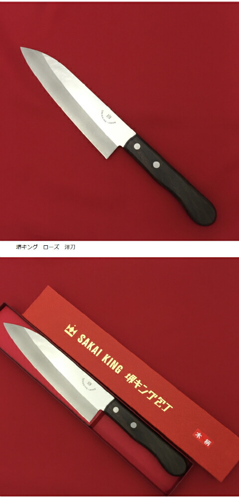 楽天市場】【名入れ無料】 イラスト入り 堺刃物 ステンレス包丁 堺