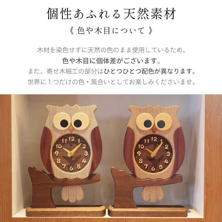 楽天市場】時計 アナログ ふくろう置き時計 置き時計 おしゃれ