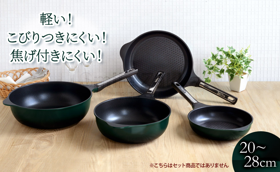 ベルフィーナ　新品未使用　プレミアムセット　鍋フライパン　Bellfina Bellfina (ベルフィーナ) フライパン 3点セット｜トレファクONLINE