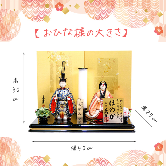 雛人形】 久月 ほのか 美玲 木目込み 立雛親王飾り(60663),ひな人形