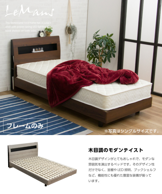 ベッド シングル ベッドフレームのみ シングルベッド 宮付き すのこ