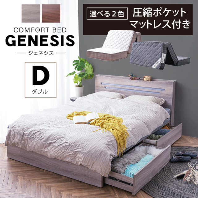 ダブルベッド 通販｜収納付き・木製・低価格タイプも充実【公式】ARTTOWN