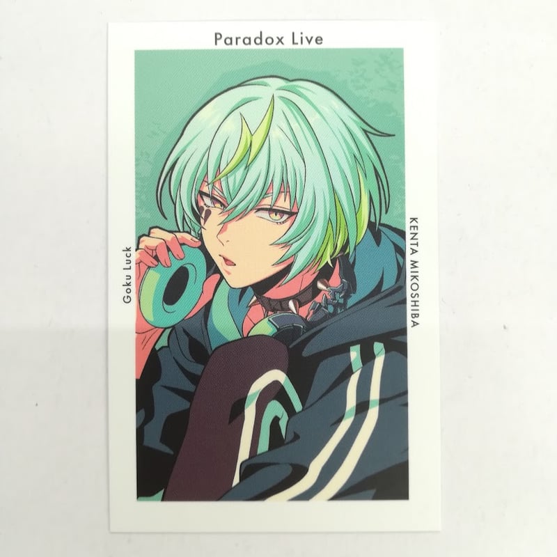 パラライ Gプリ ANTHEM 御子柴 賢太 Paradox Live 御子柴賢太 Gプリ