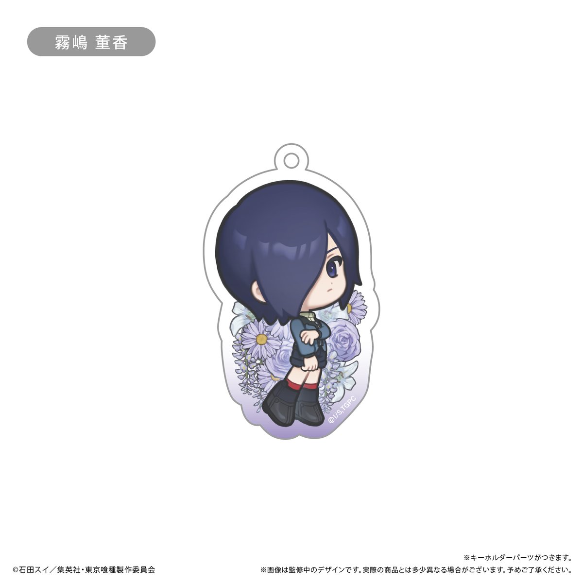 東京喰種トーキョーグール アクリルキーホルダー お花Ver. | TAPIOCA