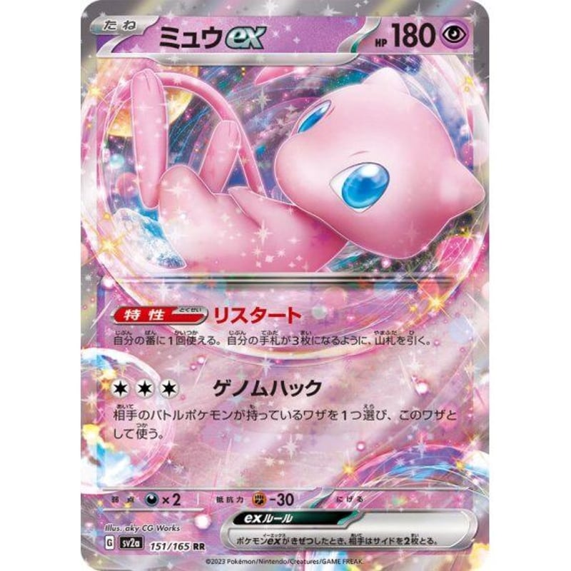 151-Scarlet & Violet ポケモンカード151 各パック PTCGLコード