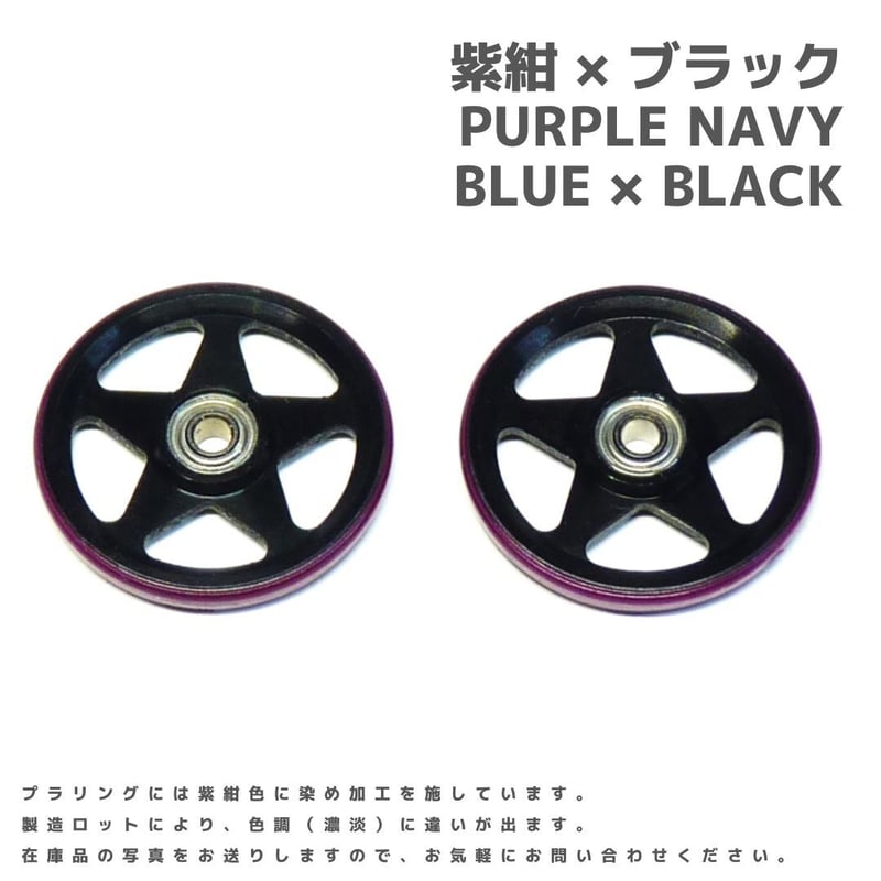 5本スポーク】 プラリング付 アルミベアリングローラー (19mm