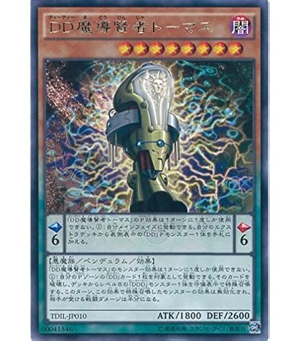 Amazon.co.jp: 遊戯王 F・G・D ( ファイブ・ゴッド・ドラゴン
