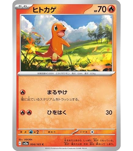 Amazon.co.jp: ポケモンカード151 sv2a 強化拡張パック カメール U