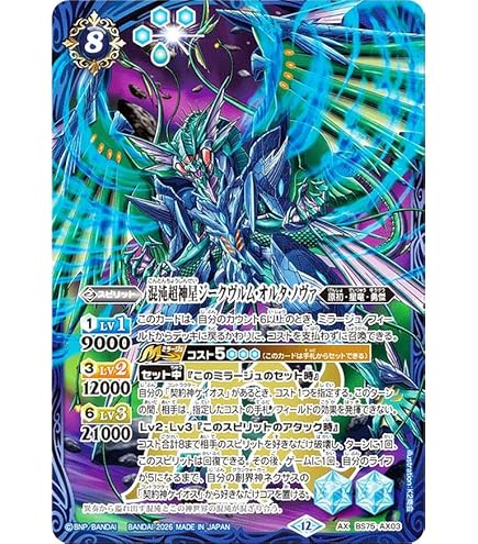 Amazon.co.jp: バトルスピリッツ 鋼鉄神杖グラウコーピス（CP） 契約編