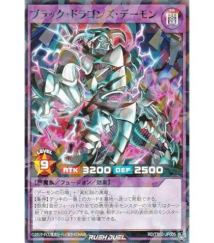 Amazon.co.jp: 遊戯王OCG 暗黒魔族ギルファー・デーモン ウルトラレア