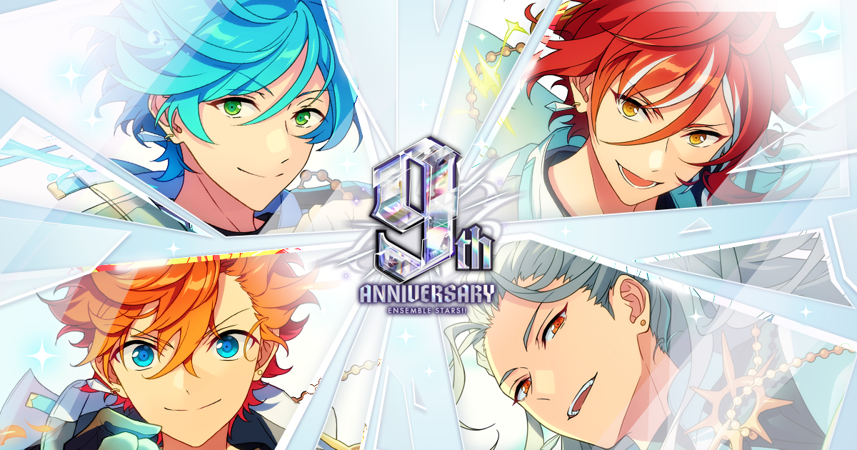 あんさんぶるスターズ！！Basic＆Music』9周年記念キャンペーン開催