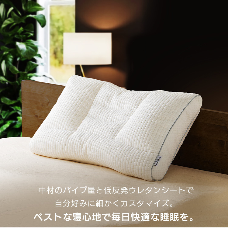 パイプまくら 高さ調整タイプ PPU-4060T パイプ枕 高さ調整 枕 まくら