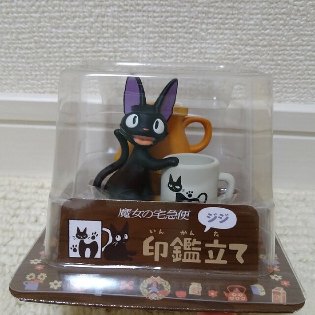 ジブリ - 新品 ジブリパーク ジブリ大倉庫限定品 魔女の宅急便 ジジ