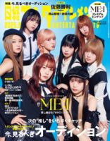 飯田栞月 表紙｜雑誌のFujisan