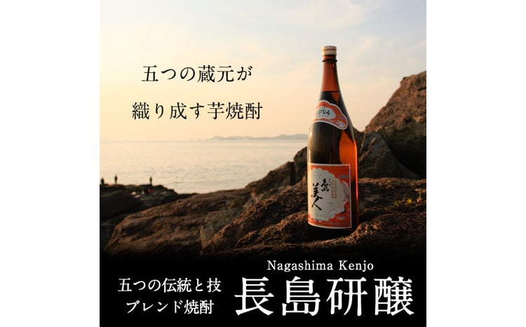 本格焼酎 「 さつま島美人 」紙パック(1800ml×6本) 芋焼酎 飲み比べ