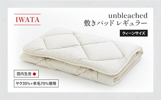 IWATA キャメルピロ― （高さ4㎝） 枕 ラクダ AA045 - 滋賀県愛荘町
