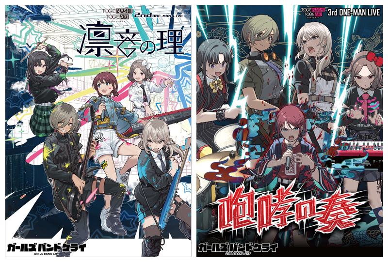 トゲナシトゲアリ 2nd 3rd ライブ Blu-ray & DVD 2025年7月23日 発売中
