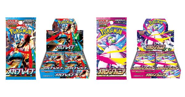 ポケモンカードゲーム MEGA 拡張パック「メガブレイブ／メガ