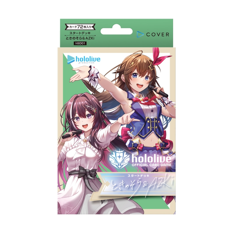 スタートデッキ第1弾 ときのそら＆AZKi / hololive OFFICIAL CARD GAME