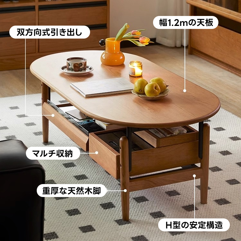 チェリー材 天然木コーヒーテーブル | チェリー無垢の温かみと収納力の