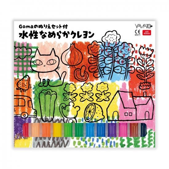Gomaのぬりえセット | 水性クレヨン - YAMATO-ONLINE_ヤマトオンライン