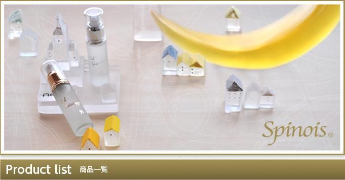 ル スピノワ製品 - ル スピノワ化粧品“公式ショップ” ディーブストア