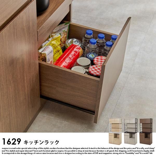 キッチンボード（食器棚） 幅87 - ソファ・ベッド通販 nuqmo【ヌクモ】