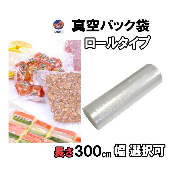 真空パック袋 ロール エンボス状 ハニカム 多重構造 抗菌 脱気 真空