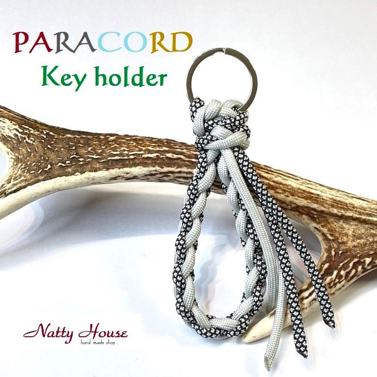 キーホルダー 四つ編み 配色 ループ パラコード パラシュートコード