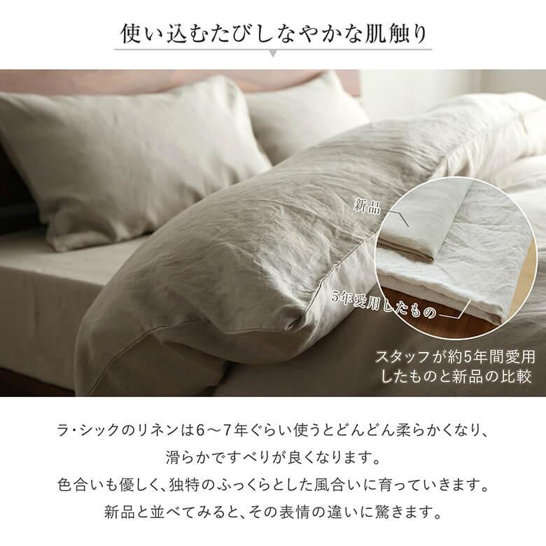 ボックスシーツ シングル リネン 麻 4色 フレンチリネン100% 日本製