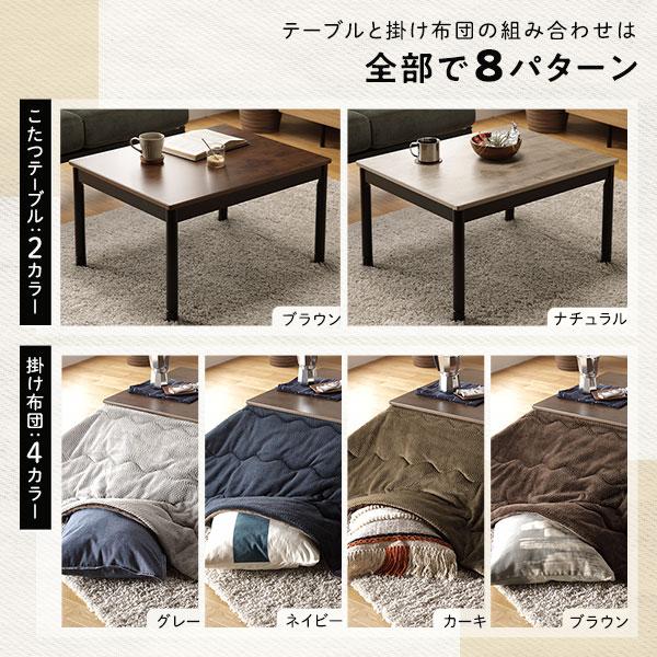 こたつ セット 2点セット 〔 こたつテーブル ： こたつ布団