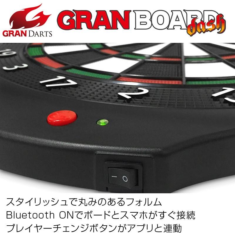 ダーツボード グランボードダッシュ ブルー 電子ダーツボード