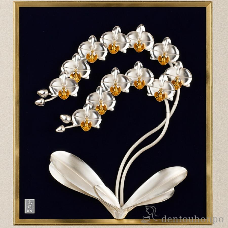 銀製 額 胡蝶蘭 2本立 A 4号・130g ( 額縁 飾り フレーム 人気