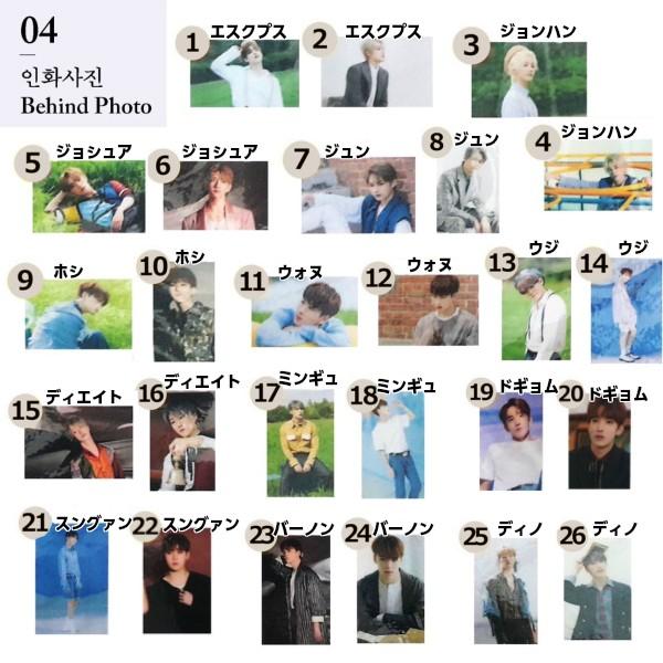 SEVENTEEN ジョシュア 3枚SET 公式 An Ode Concept zone Behind photo