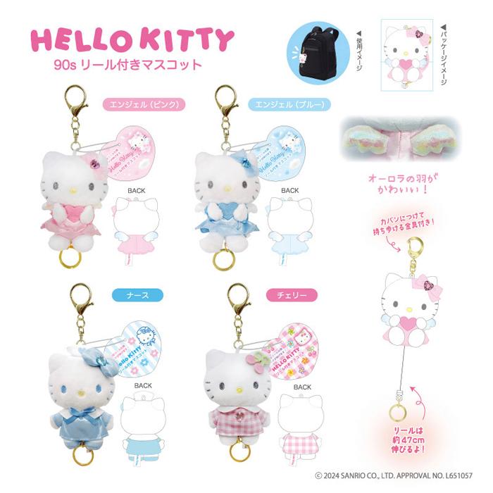 sanrio（サンリオ） ハローキティ 90s リール付きマスコット 単品販売