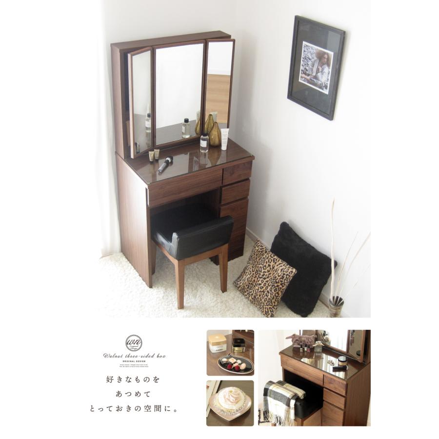 ドレッサー 三面鏡 ウォールナット スツール付 椅子付 おしゃれ 完成品