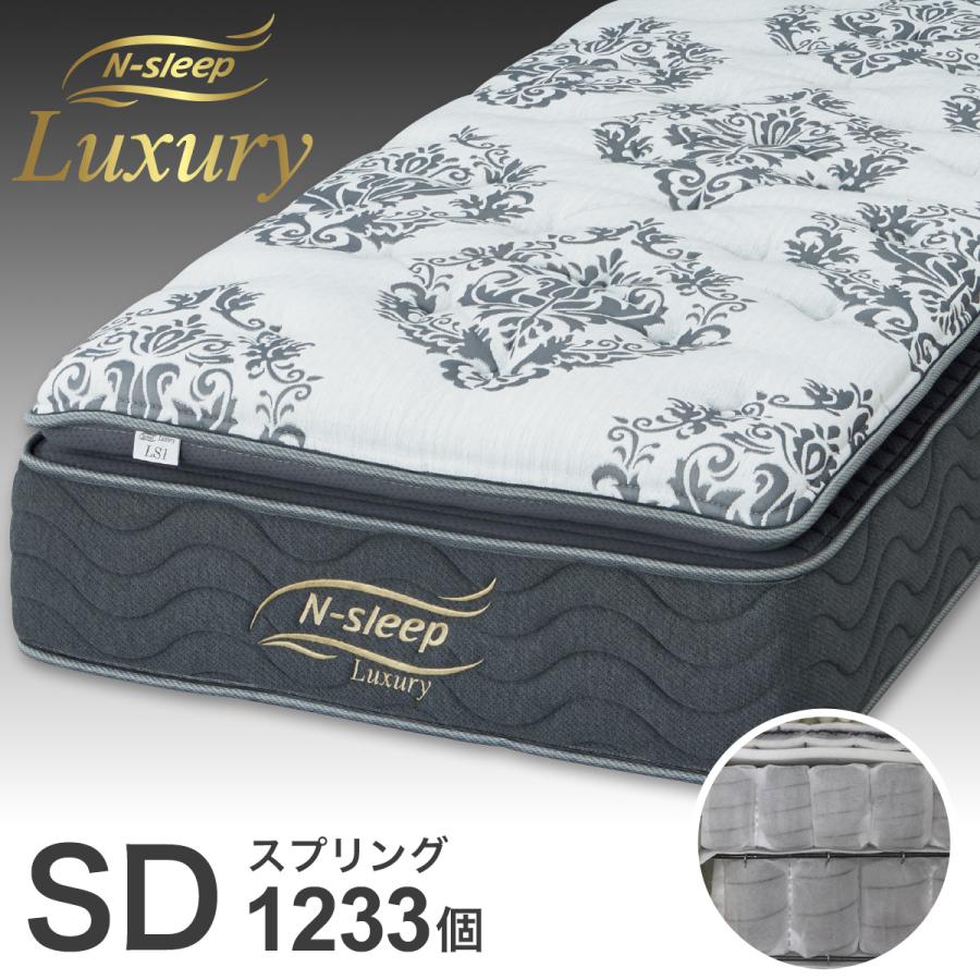 ニトリ（NITORI） セミダブルマットレス(Nスリープラグジュアリー LS1