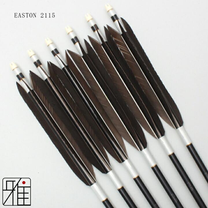 弓道 ジュラ矢 黒羽根 手羽 2115黒|6本組|矧糸:白系|翠山弓具店 suizan
