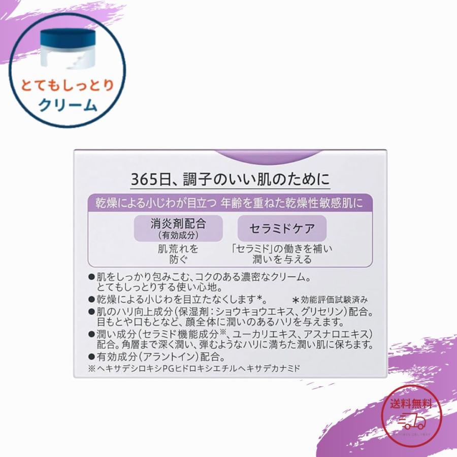 Curel キュレル エイジングケア クリーム 【 とてもしっとり 】40g