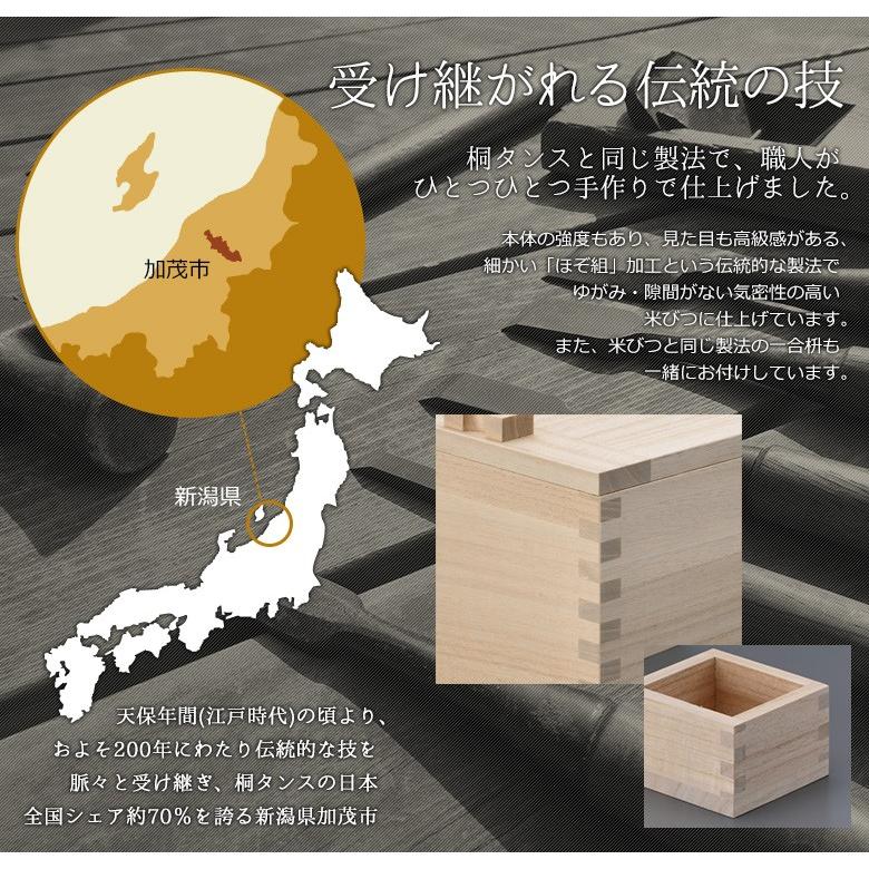 桐米びつ 30kg 米櫃 桐製 キッチン用品 調理器具 保存容器 保管 収納