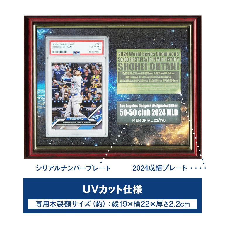 大谷翔平 50-50達成記念 トレーディングカード額装 Shohei Ohtani