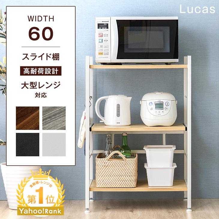 タンスのゲン キッチンラック 幅60 スリム ラック おしゃれ レンジ