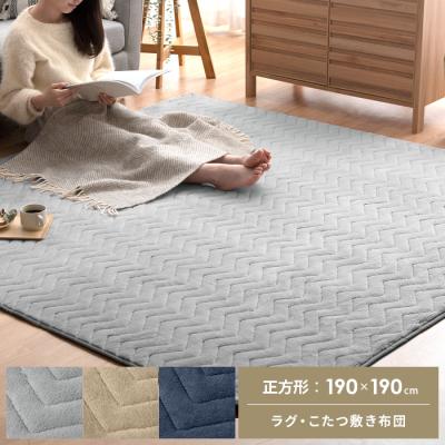 協立工芸 こたつ布団｜こたつ｜家具、インテリア おすすめ人気商品一覧