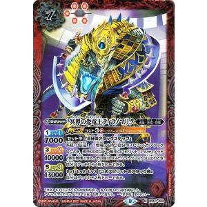 バトルスピリッツ 宇宙頂天龍メギド・ゾーラ シークレット 究極の神醒